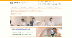 Desktop Screenshot of eyedoctor.jp
