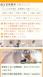 Mobile Screenshot of eyedoctor.jp