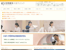 Tablet Screenshot of eyedoctor.jp